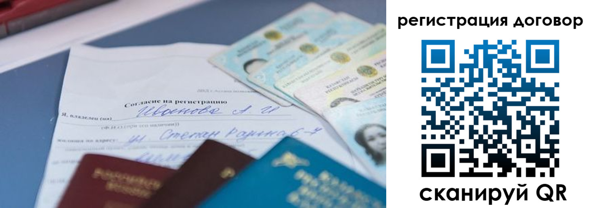 прописка для кредита в Павлово